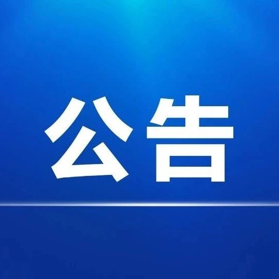 2021年“紅星杯”創(chuàng)意設(shè)計大賽公告